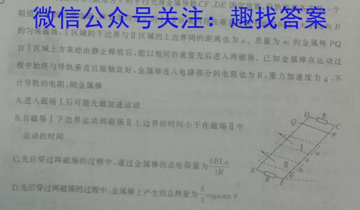 2023年高考冲刺模拟试卷(三)3.物理