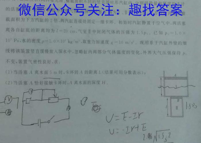 名校联考-山西省2023模拟结业水平考试A卷物理.