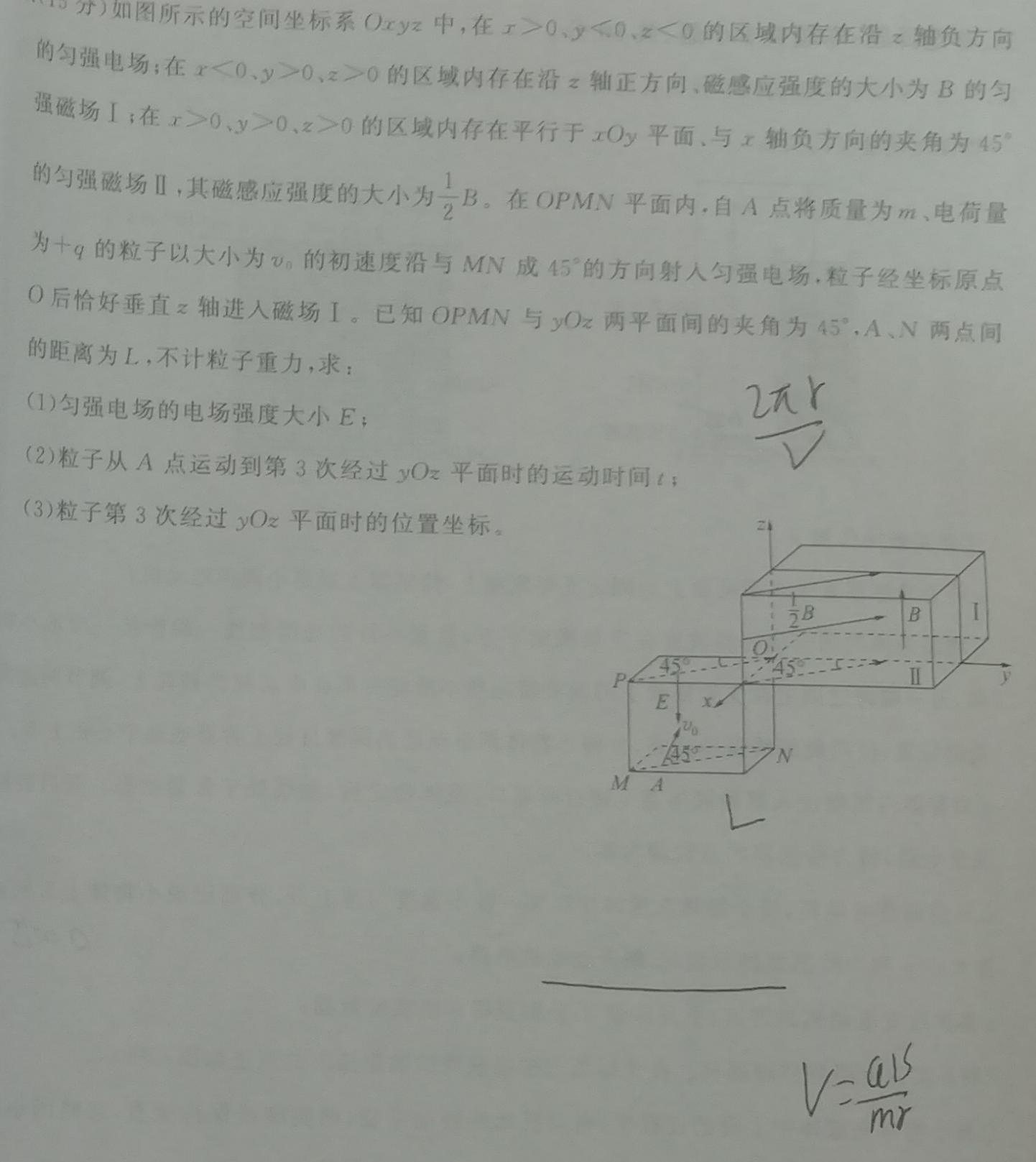 金考卷2023年普通高等学校招生全国统一考试 全国卷 押题卷(六)-物理
