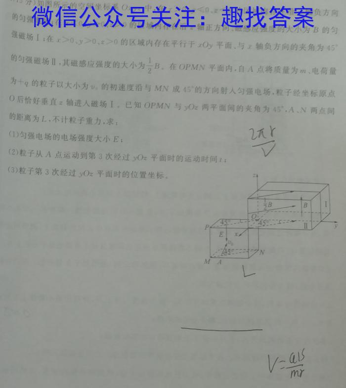 [国考1号15]第15套 高中2023届高考适应性考试物理`