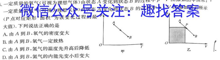 2023届河南普高联考高三测评（五）.物理