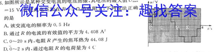 2023届陕西省高三4月联考(标识○).物理