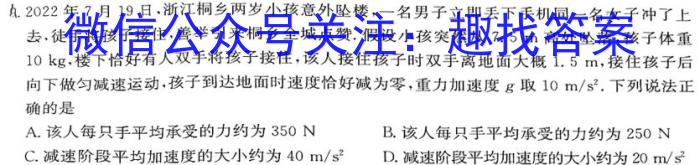 金考卷2023年普通高等学校招生全国统一考试 全国卷 押题卷(二)f物理