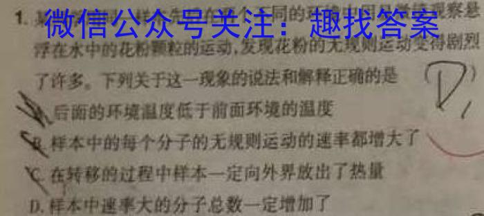 2022-2023洛阳强基联盟高二3月月考物理.