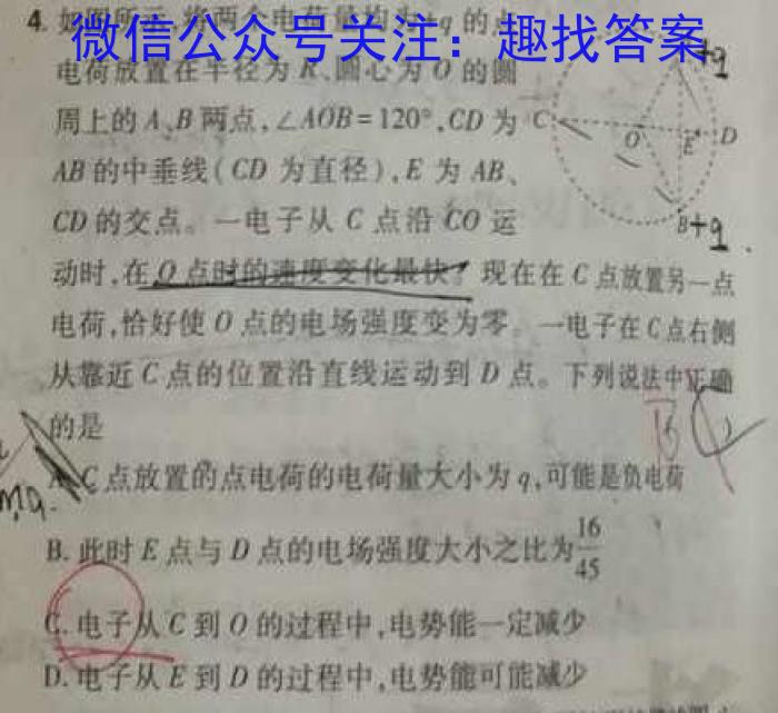 2023届中考导航总复习·模拟·冲刺·二轮模拟卷(三)3f物理