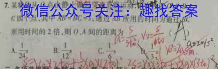 2023年山西省中考模拟联考试题（一）.物理