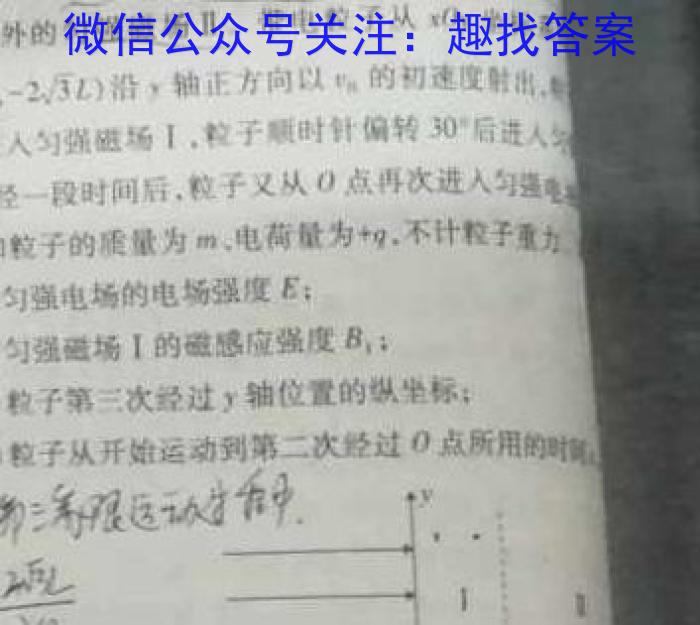 云南师大附中(师范大学附属中学)2023届高考适应性月考卷(九)物理.