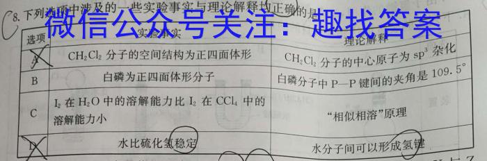 江西省赣抚吉十一校联盟体2023届高三联合考试(四月)化学