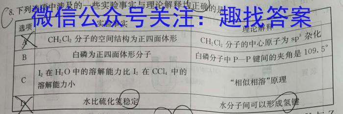 陕西省2023年最新中考模拟示范卷（三）化学