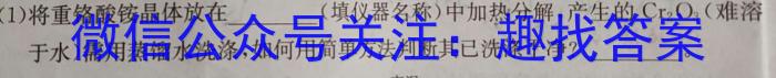衡水名师卷 2023年辽宁名校联盟·信息卷(一)化学