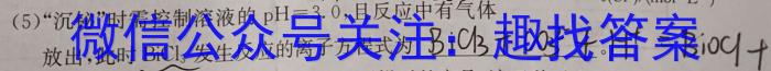 衡水金卷先享题压轴卷2023答案 新教材A二化学