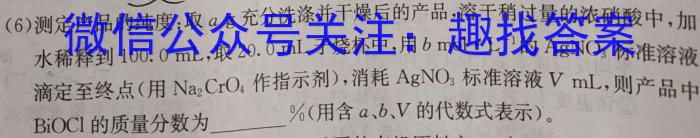 重庆康德2023年普通高等学校招生全国统一考试高考模拟调研卷(五)化学