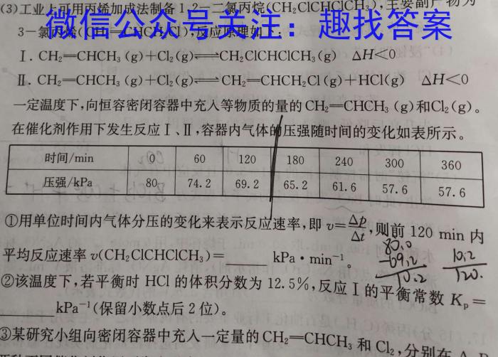 2023年山西初中学业水平考试·诊断卷（二）化学