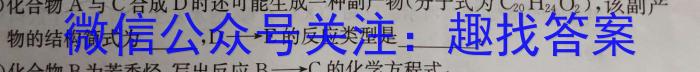 2023高考名校导航冲刺金卷(四)化学