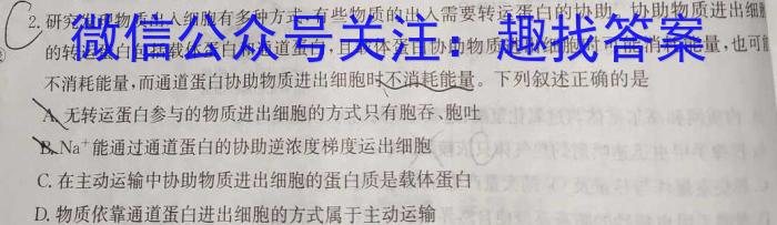 河北省2023届高三第一次高考模拟考试生物
