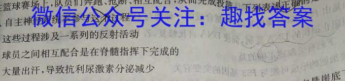 陕西省2023年初中学业水平考试模拟试题（一）生物