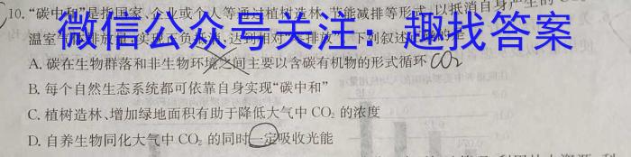 2023年普通高等学校招生全国统一考试 23·JJ·YTCT 金卷·押题猜题(九)生物