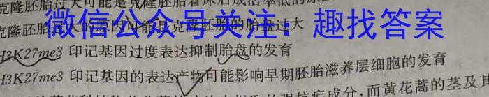 陕西省2022~2023学年度八年级下学期阶段评估(一)5LR-SX生物试卷答案