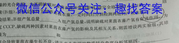 名校之约系列 2023高考考前冲刺押题卷(六)生物