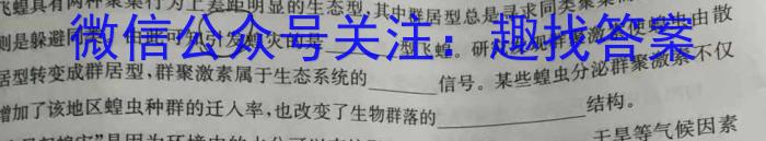 2023年多省大联考高三年级3月联考（◎）生物