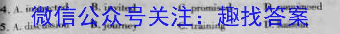 金科大联考2023年高三年级4月联考（4.28）英语