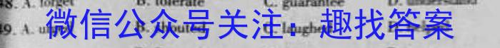 2023届山东省高三4月质量监测联合调考(23-429C)英语