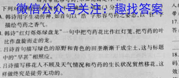 江西省2022-2023学年度七年级期中练习（六）语文