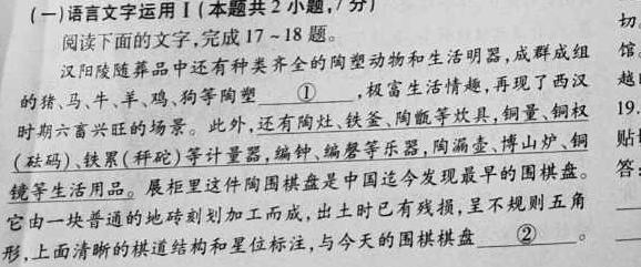 023届智慧上进·名校学术联盟·考前冲刺·精品预测卷