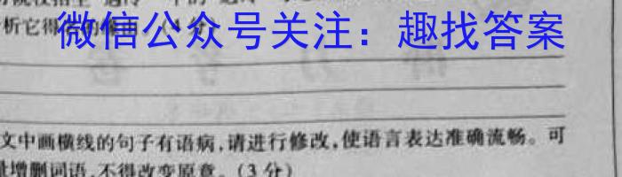 2022-2023学年山东新高考联合质量测评高三年级3月联考(2023.3)语文