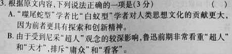 023届河南省五市高三第二次联考理综答案试题(更新中)"