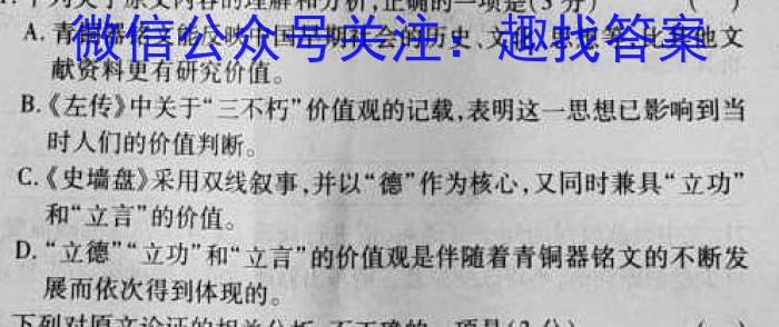 江西省2023年最新中考模拟训练 JX(四)语文