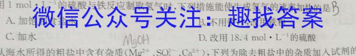 2023届湖南大联考高三4月联考化学