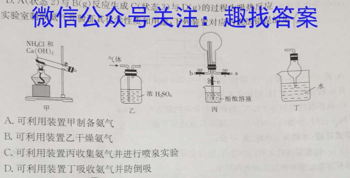 2023年辽宁省县级重点高中高三年纪八校联考（4月）化学