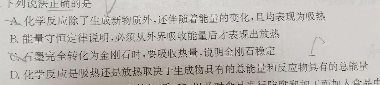2023年普通高等学校招生全国统一考试23·JJ·YTCT金卷·押题猜题(七)化学