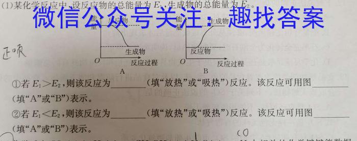 名校联考-山西省2023模拟结业水平考试A卷化学