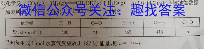 2024-2023下学期衡水金卷先享题高三三模考试化学