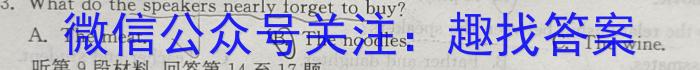 2023届衡中同卷押题卷 全国卷(三)英语