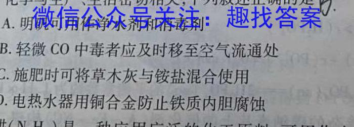 吉林省2022~2023学年高三3月质量检测(3236C)化学