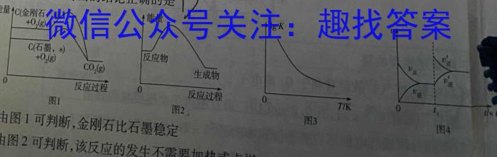 2023学年普通高等学校统一模拟招生考试新未来4月高一联考化学