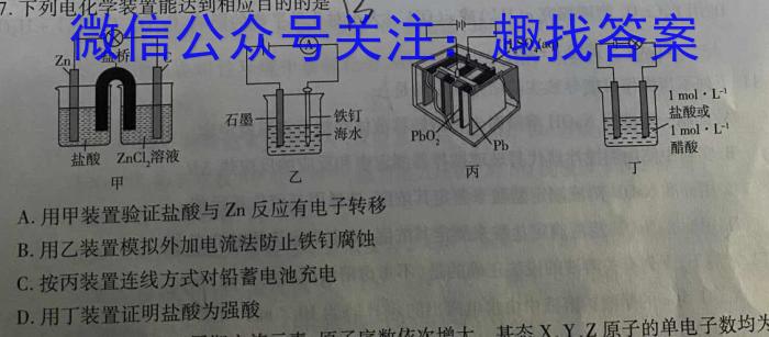 名校联考-山西省2023模拟结业水平考试A卷化学