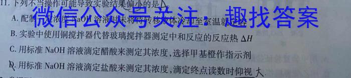 河北省2022-2023学年2023届高三下学期3月质量检测化学