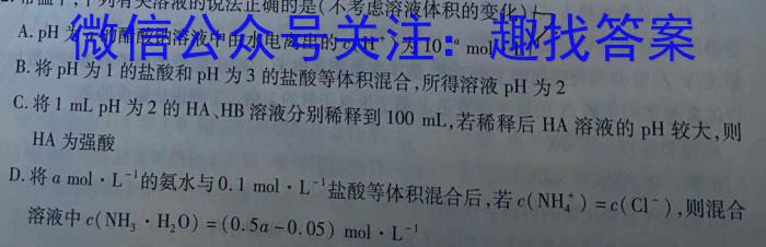 2023年普通高等学校招生全国统一考试专家猜题卷(三)化学