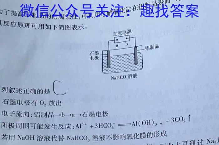 2023届全国普通高等学校招生统一考试(新高考) JY高三模拟卷(五)化学