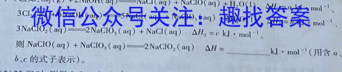 汉中市2023届高三年级教学质量第二次检测考试(4月)化学