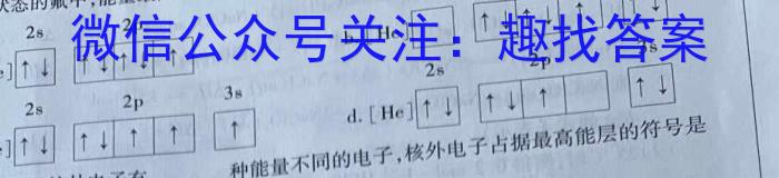 江西省2023届九年级《学业测评》分段训练（六）化学