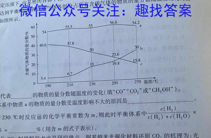 名校大联考2022~2023学年度高三第七次联考化学