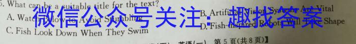 合肥名卷·安徽省2023年中考大联考一英语