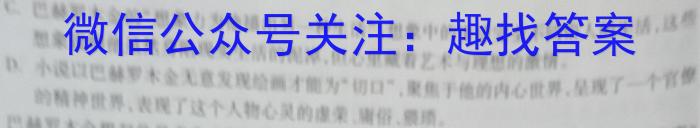 学林教育2023年陕西省初中学业水平考试·名师导向模拟卷(一)B语文