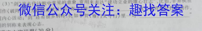 江西省吉安市2023届九年级第二学期第一次月考检测试卷（四校联考）语文