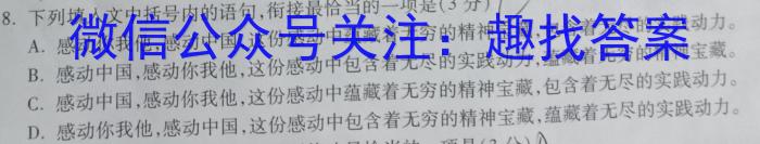 山西省2023届高三4月联考（23-365C）语文